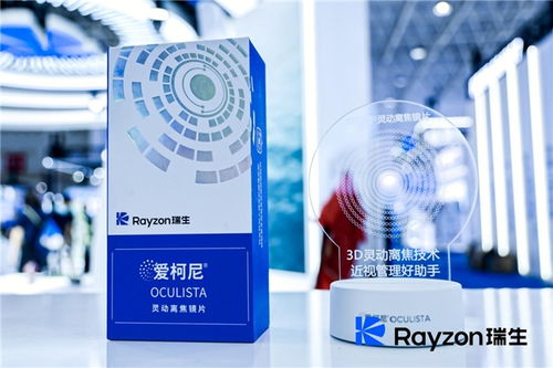 瑞生醫(yī)療亮相ccos 2024,創(chuàng)新科技引領(lǐng)眼科發(fā)展新未來(lái)